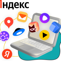 Яндекс сервисы - КИБЕРшкола программирования для детей, компьютерные курсы для школьников, начинающих и подростков - KIBERone г. Челябинск