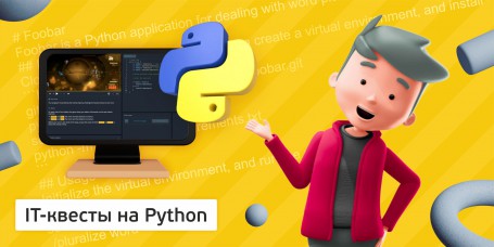 Python - Школа программирования для детей, компьютерные курсы для школьников, начинающих и подростков - KIBERone г. Челябинск