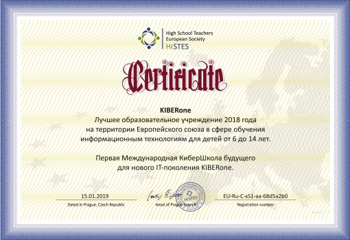 HiSTES - Школа программирования для детей, компьютерные курсы для школьников, начинающих и подростков - KIBERone г. Челябинск