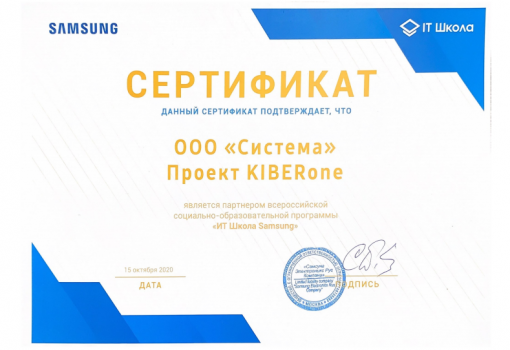 Samsung - Школа программирования для детей, компьютерные курсы для школьников, начинающих и подростков - KIBERone г. Челябинск