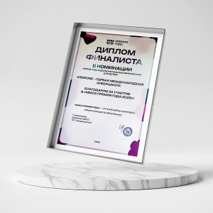 KIBERone – финалист главной образовательной премии страны «ММСО Премия года»!  - КИБЕРшкола программирования для детей, компьютерные курсы для школьников, начинающих и подростков - KIBERone г. Челябинск